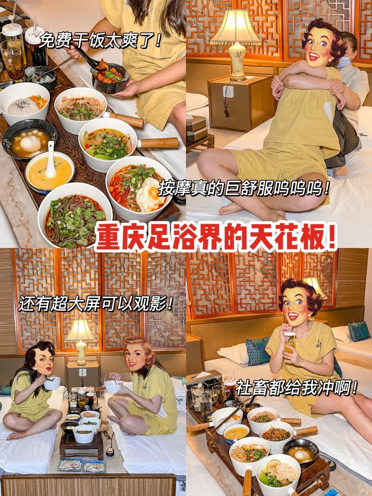 重庆按摩届天花板‼️免费食物看电影是极其舒适的