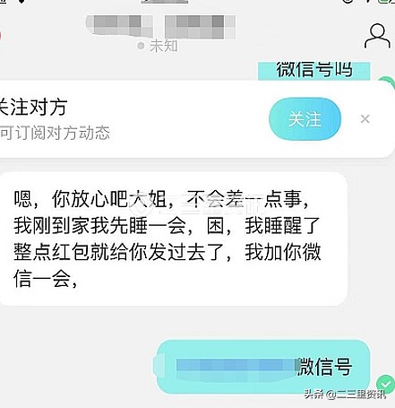 长春男子两天找了4个按摩技师消费1100元后将店主拉黑